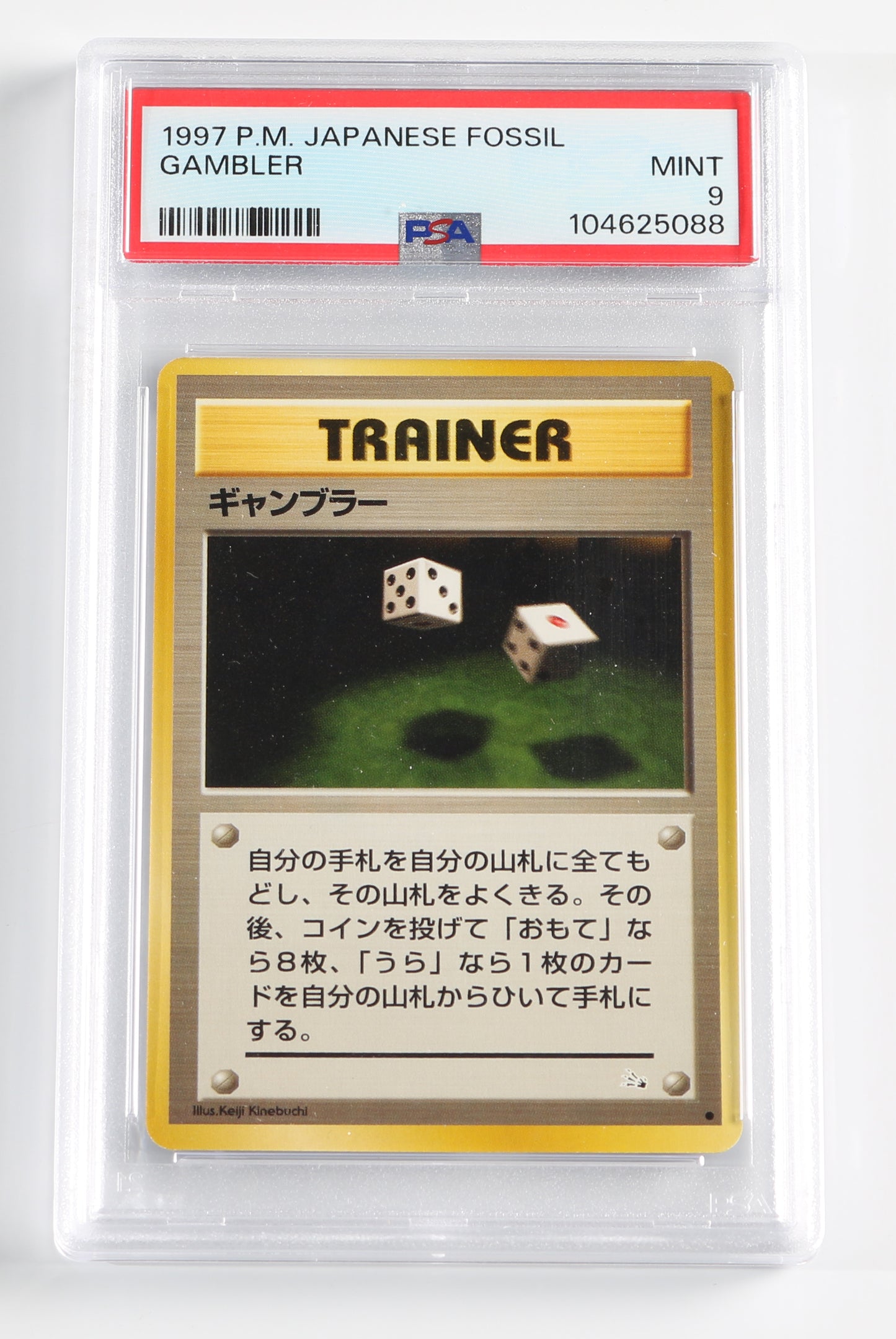 
                  
                    Gambler Trainer Fossil (PSA Encapsulated Grade Mint 9) 1997 Japanese Pokemon Trading Card
                  
                