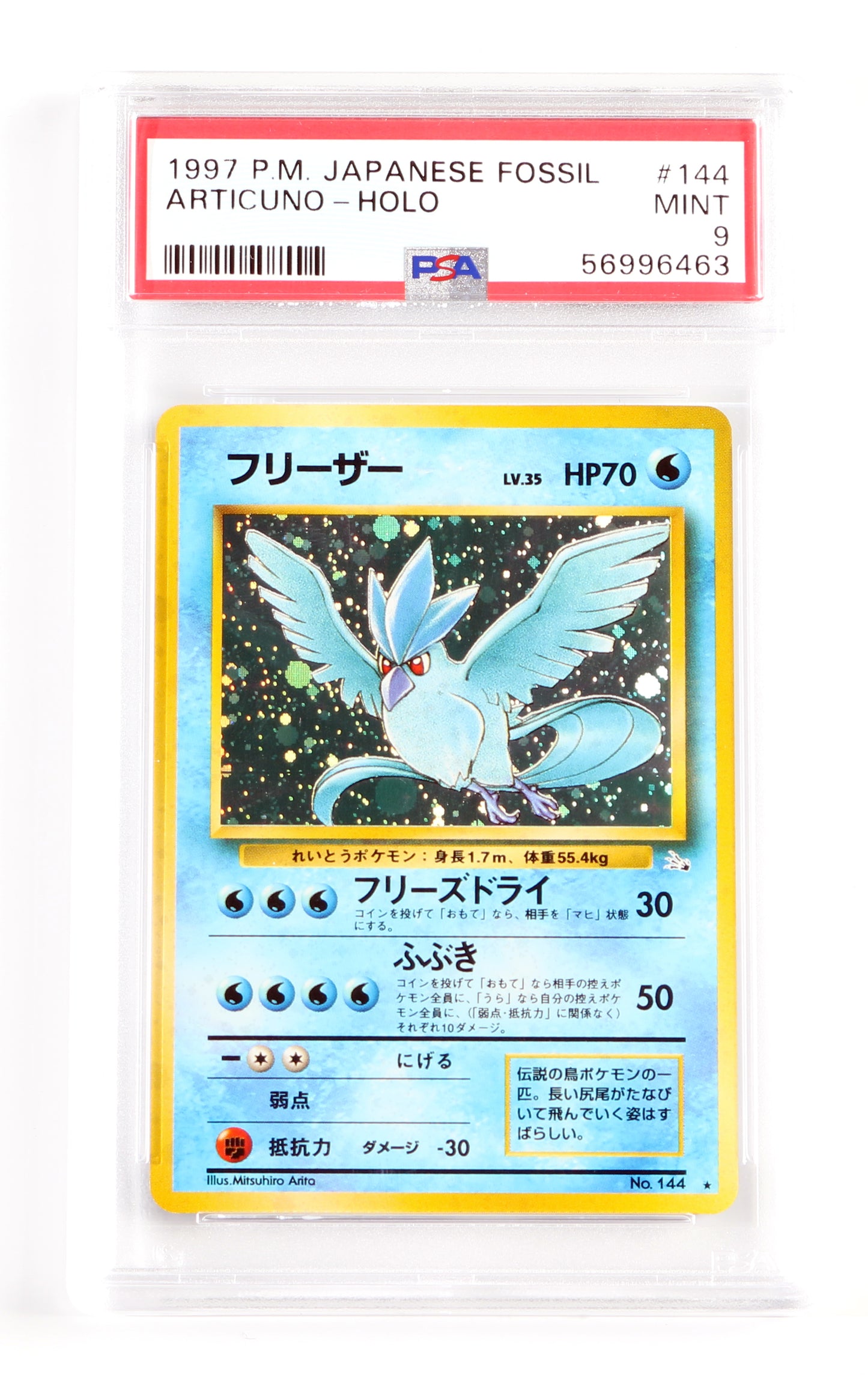 
                  
                    Articuno Holo Fossil (PSA Encapsulated Grade Mint 9) 1997 Japanese Pokemon Trading Card #144
                  
                