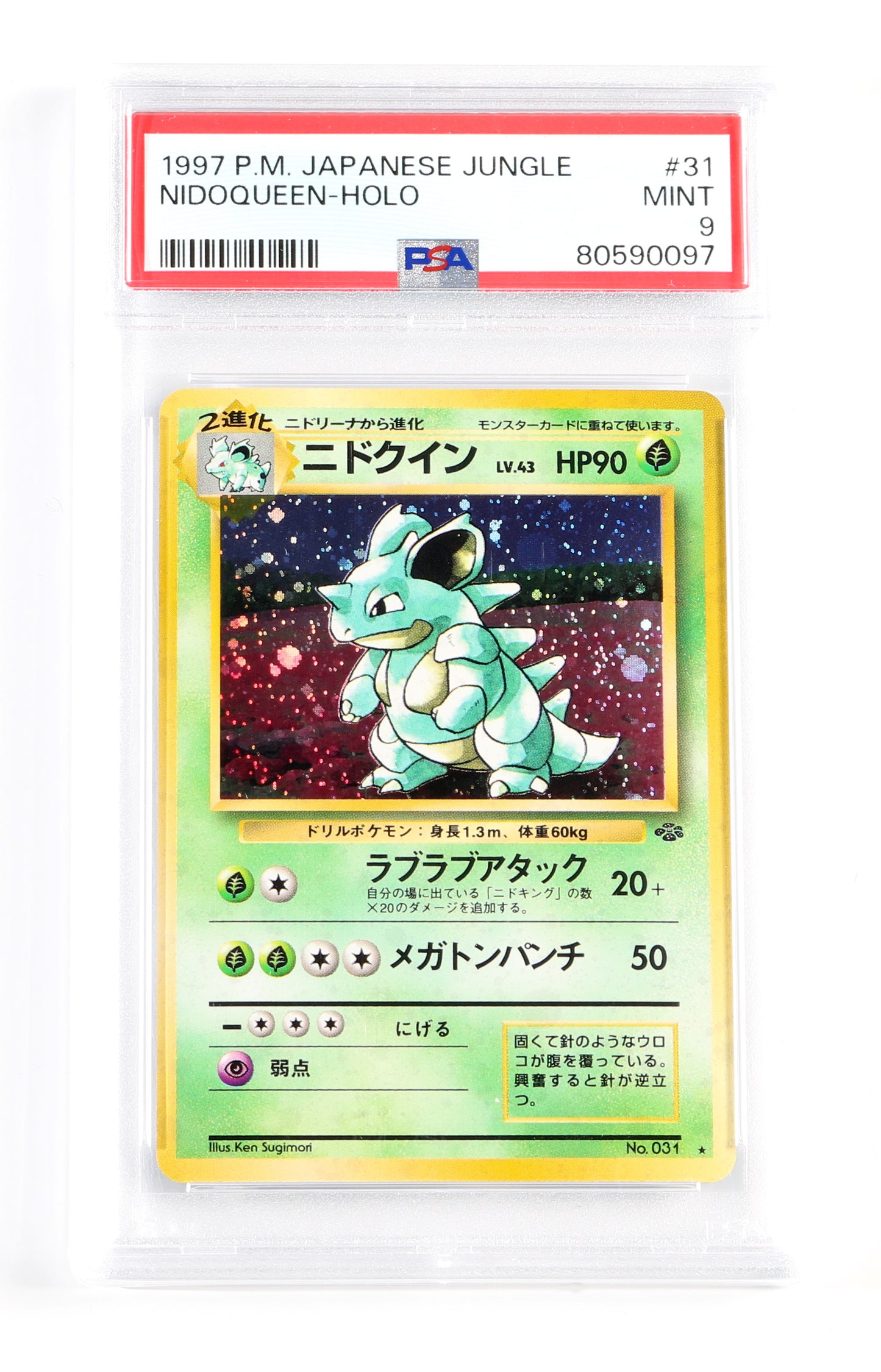 
                  
                    Nidoqueen Holo Jungle (PSA Encapsulated Grade Mint 9) 1997 Japanese Pokemon Trading Card #31
                  
                