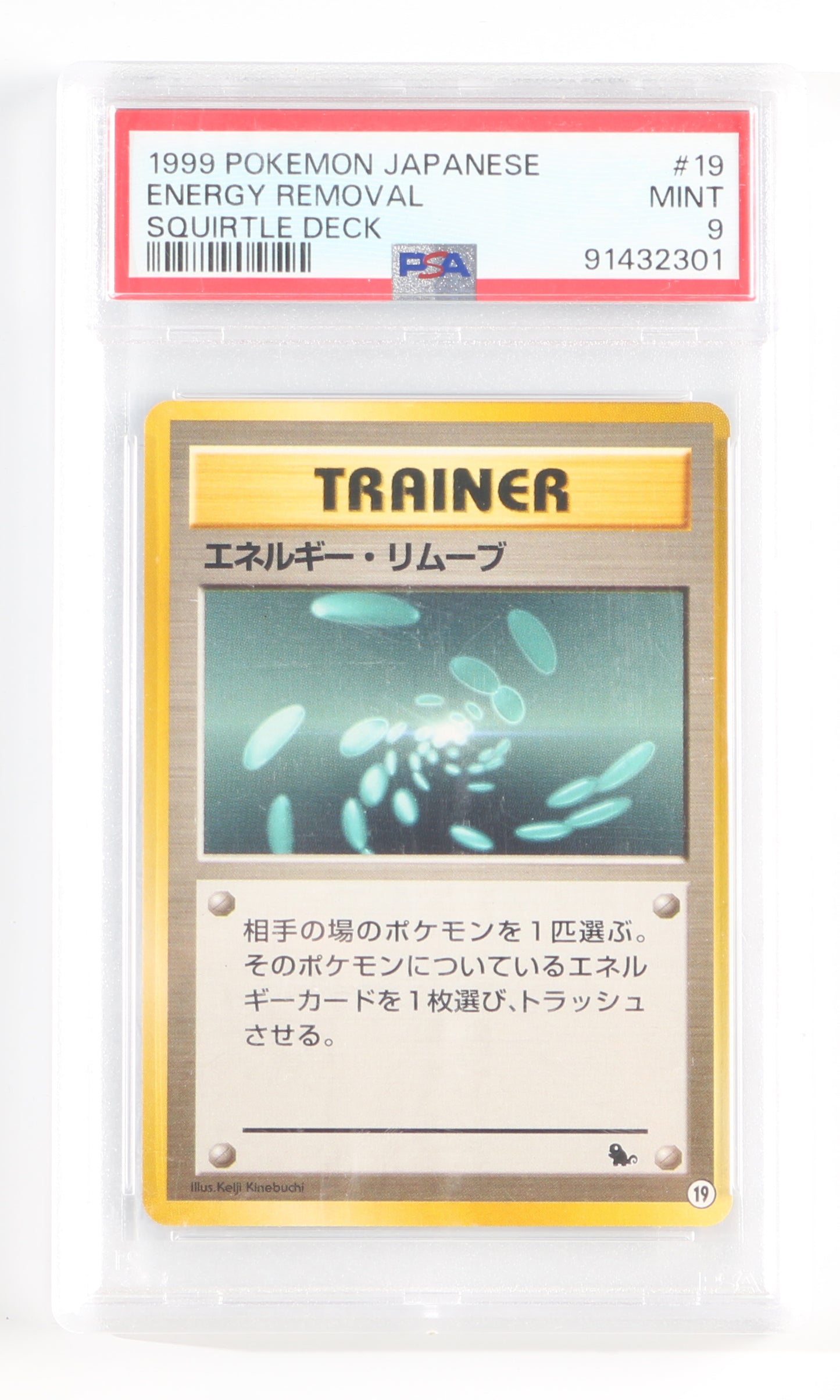 
                  
                    Energy Removal Squirtle Deck (PSA Encapsulated Grade Mint 9) 1999 Japanese Pokemon Trading Card #19
                  
                