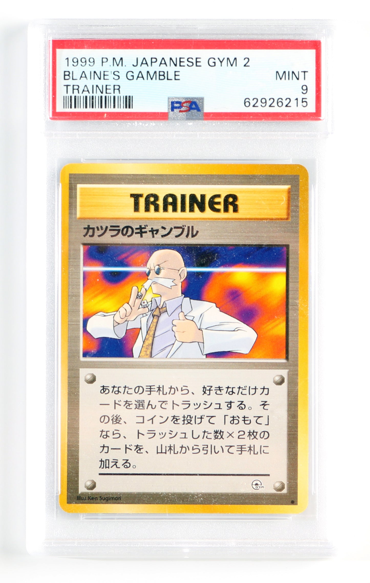 
                  
                    Blaine's Gamble Trainer Gym 2 (PSA Encapsulated Grade Mint 9) 1999 Japanese Pokemon Trading Card
                  
                