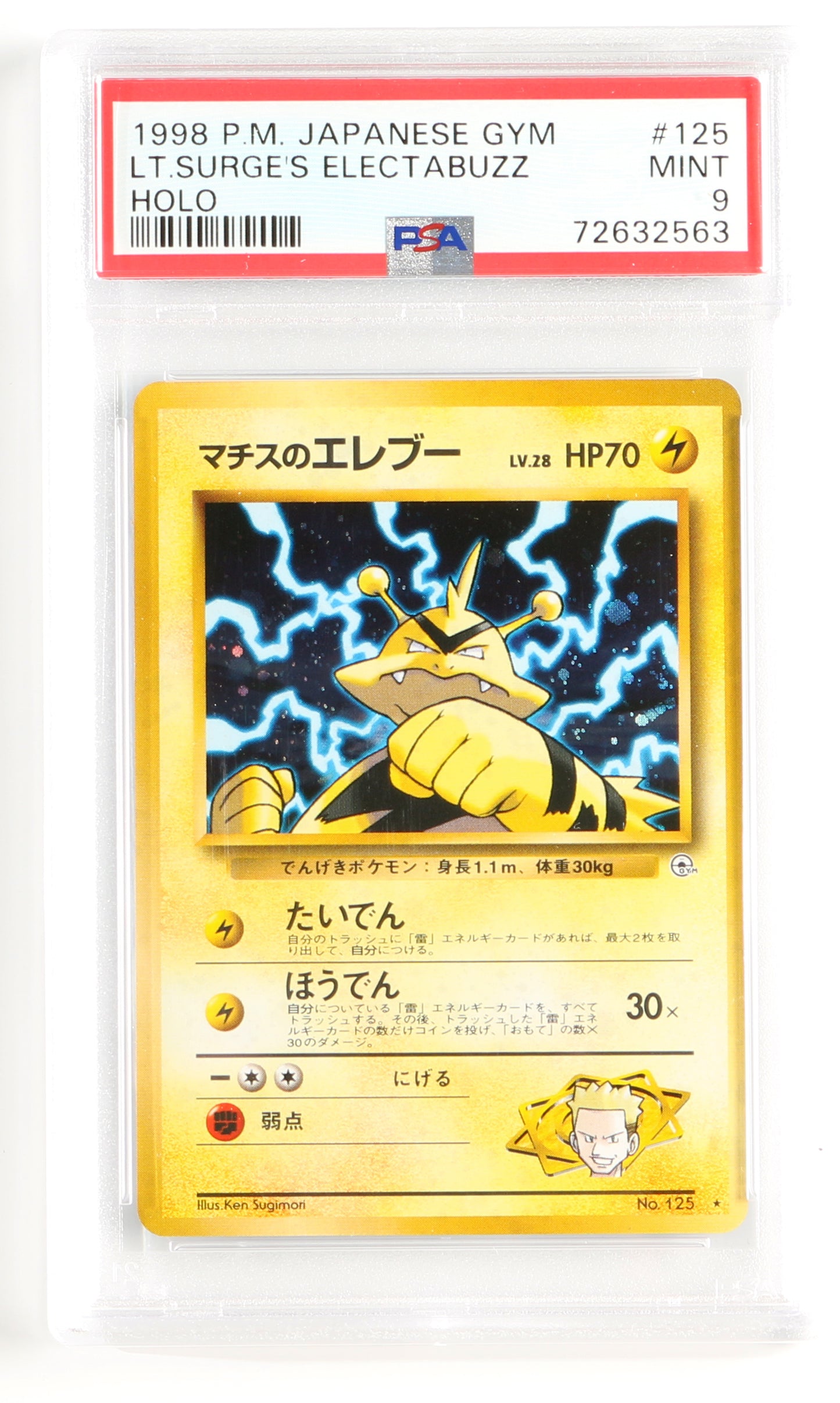 
                  
                    Lt. Surge's Electabuzz Holo Gym (PSA Encapsulated Grade Mint 9) 1998 Japanese Pokemon Trading Card #125
                  
                