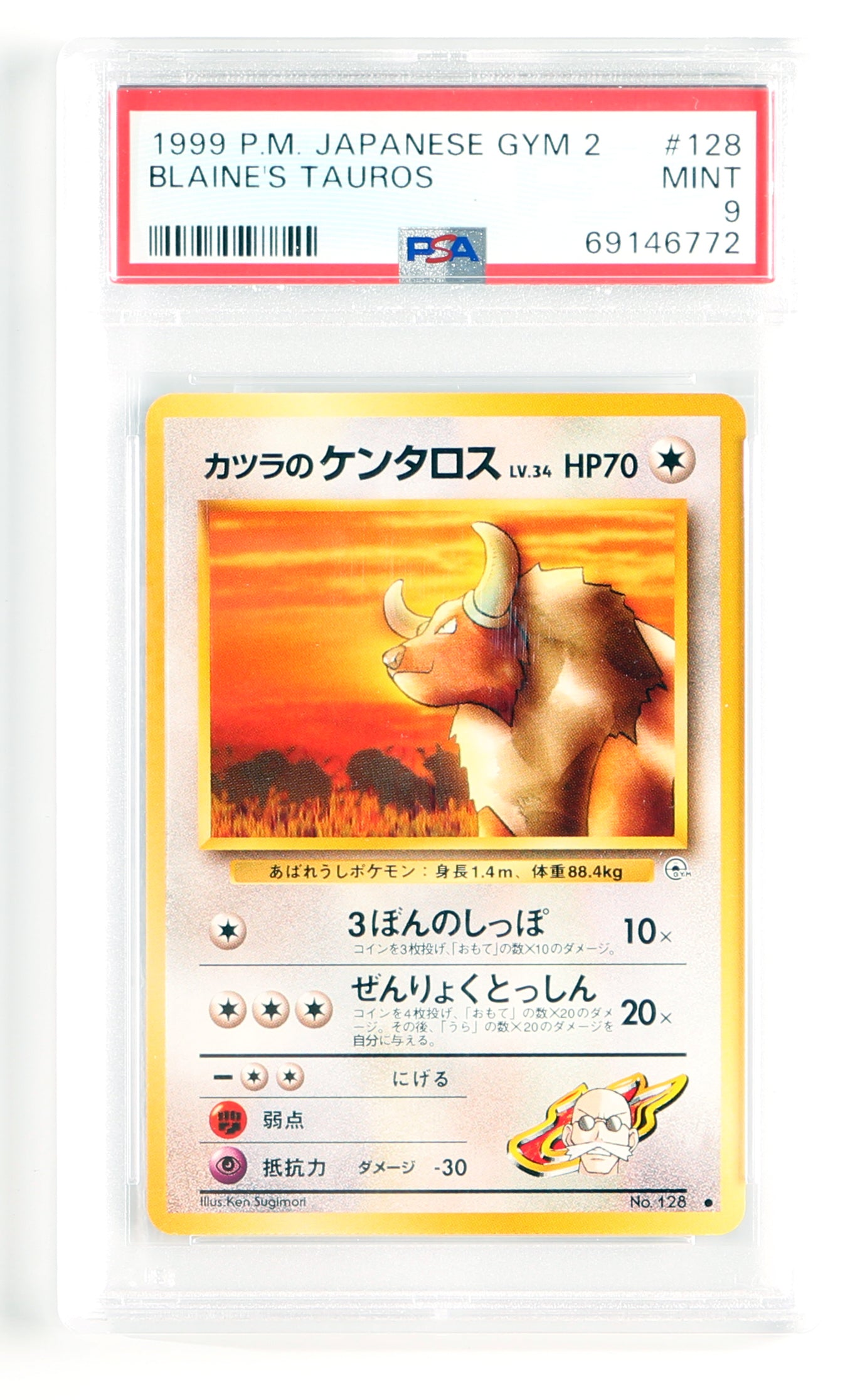 
                  
                    Blaine's Tauros Gym 2 (PSA Encapsulated Grade Mint 9) 1999 Japanese Pokemon Trading Card #128
                  
                