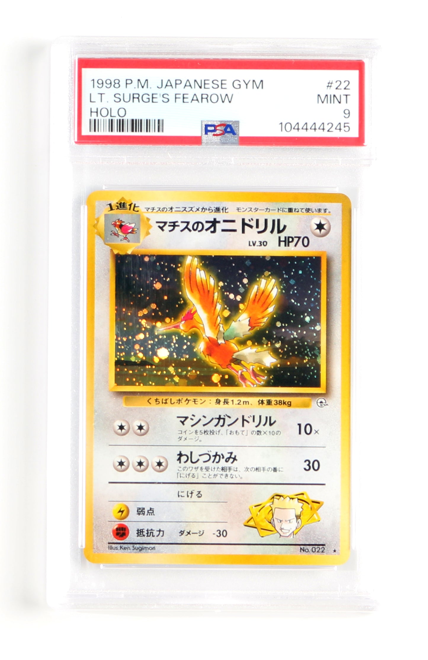 
                  
                    Lt. Surge's Fearow Holo Gym (PSA Encapsulated Grade Mint 9) 1998 Japanese Pokemon Trading Card #22
                  
                
