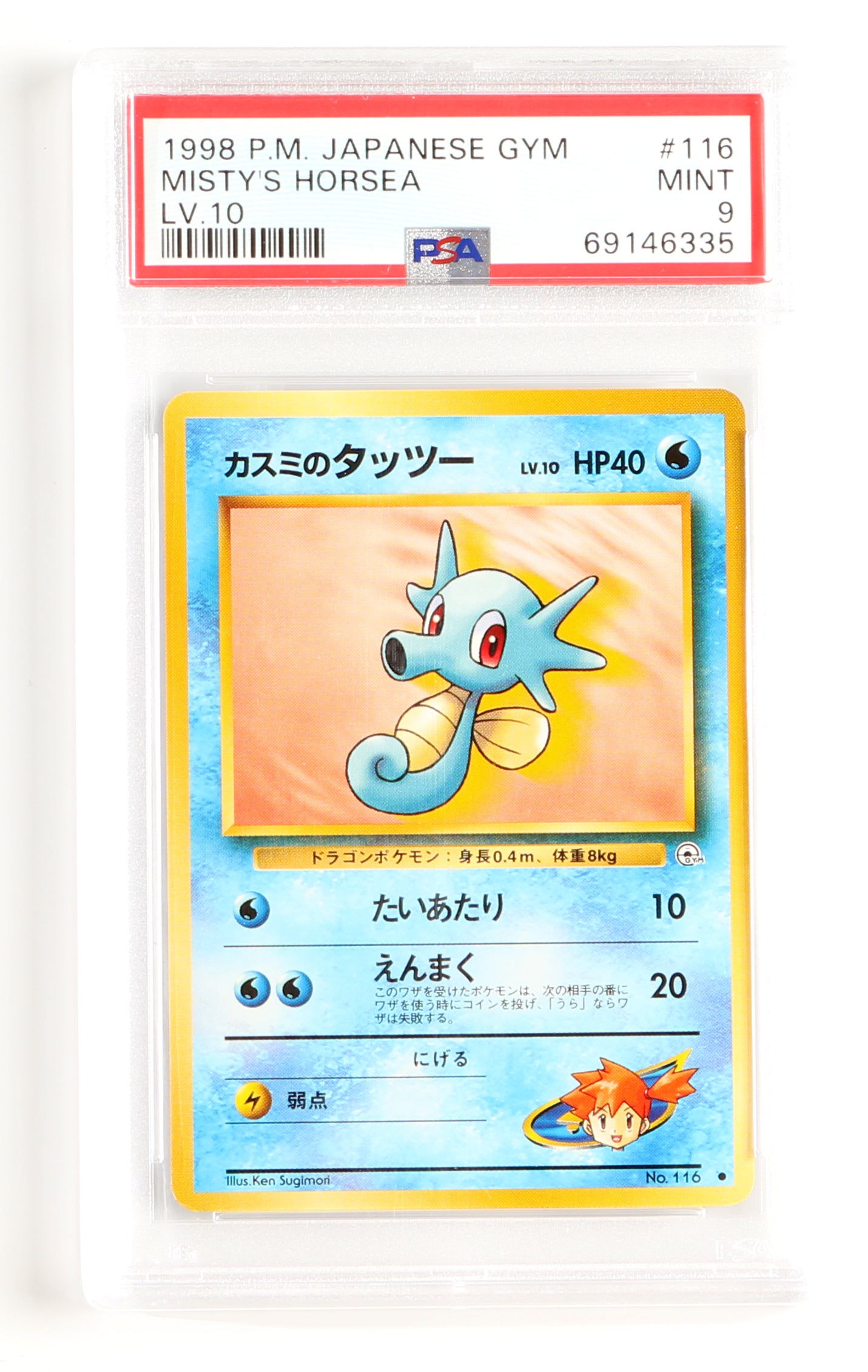 
                  
                    Misty's Horsea Lv.10 Gym (PSA Encapsulated Grade Mint 9) 1998 Japanese Pokemon Trading Card #116
                  
                