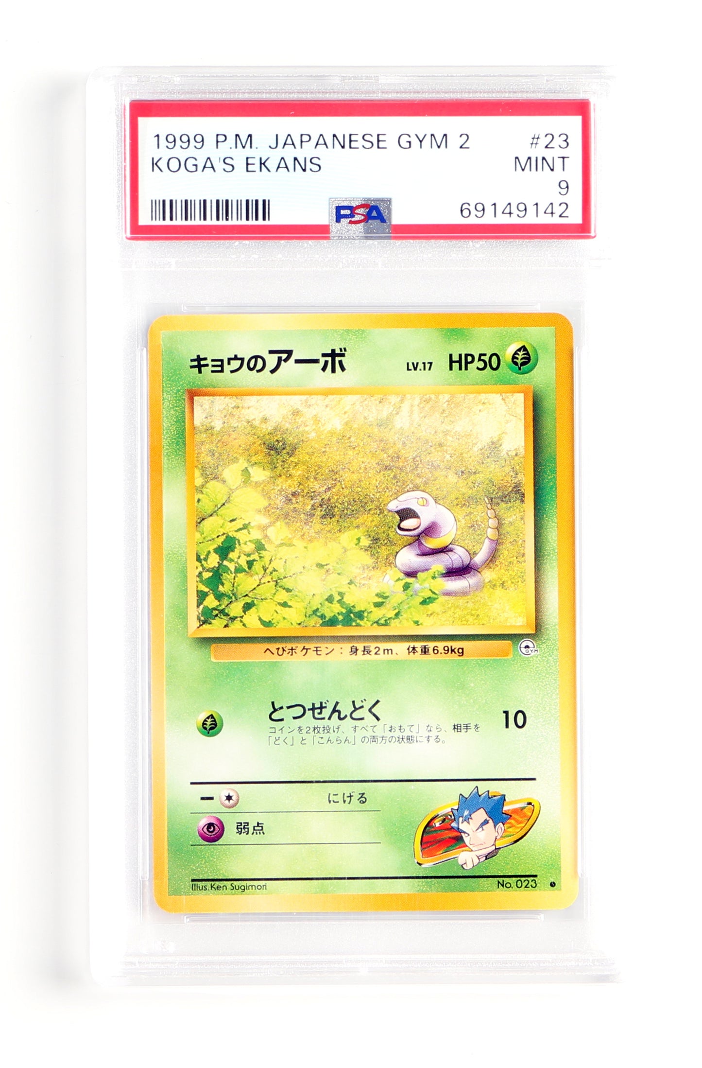 
                  
                    Koga's Ekans Gym 2 (PSA Encapsulated Grade Mint 9) 1999 Japanese Pokemon Trading Card #23
                  
                