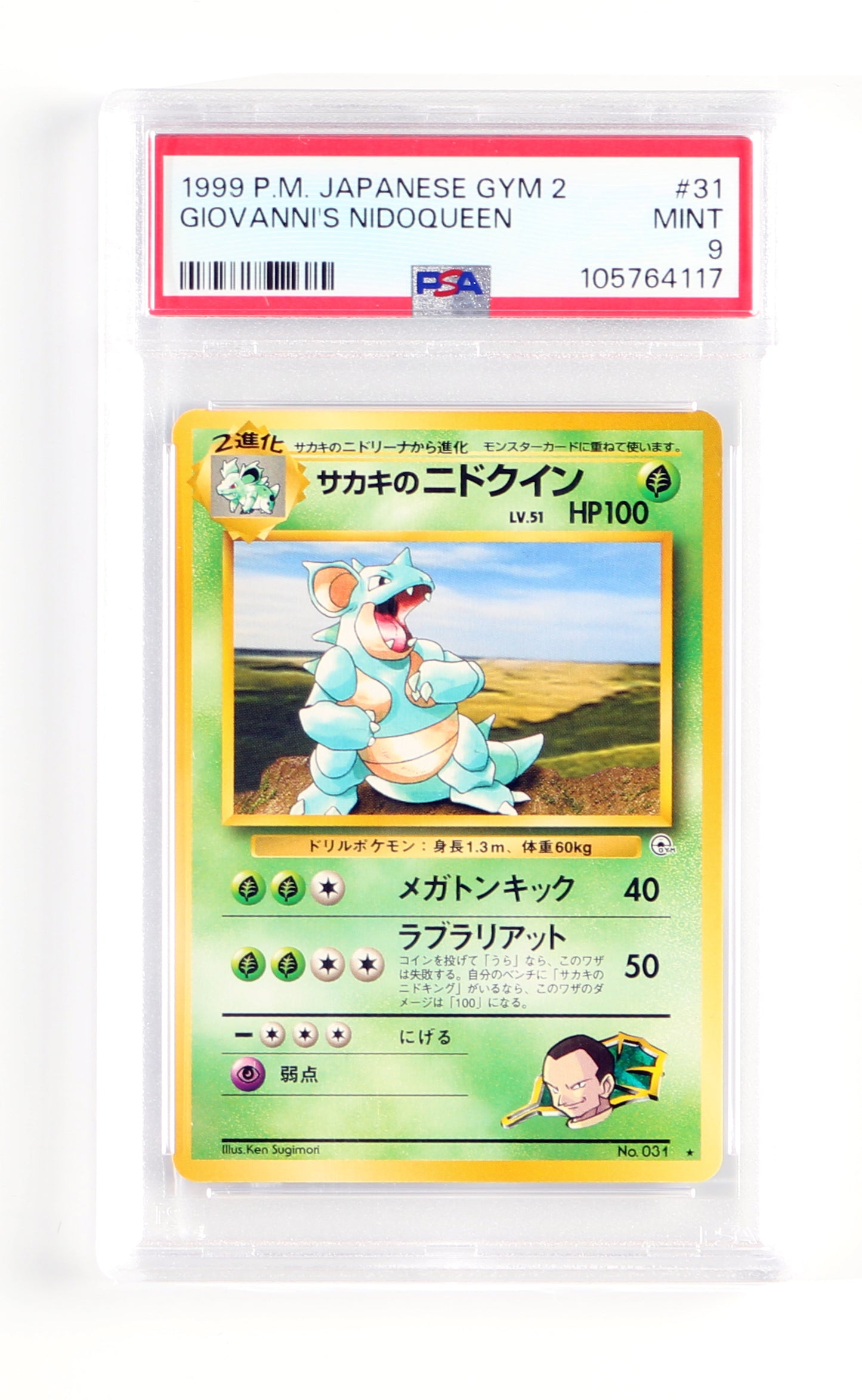 
                  
                    Giovanni's Nidoqueen Gym 2 (PSA Encapsulated Grade Mint 9) 1999 Japanese Pokemon Trading Card #31
                  
                