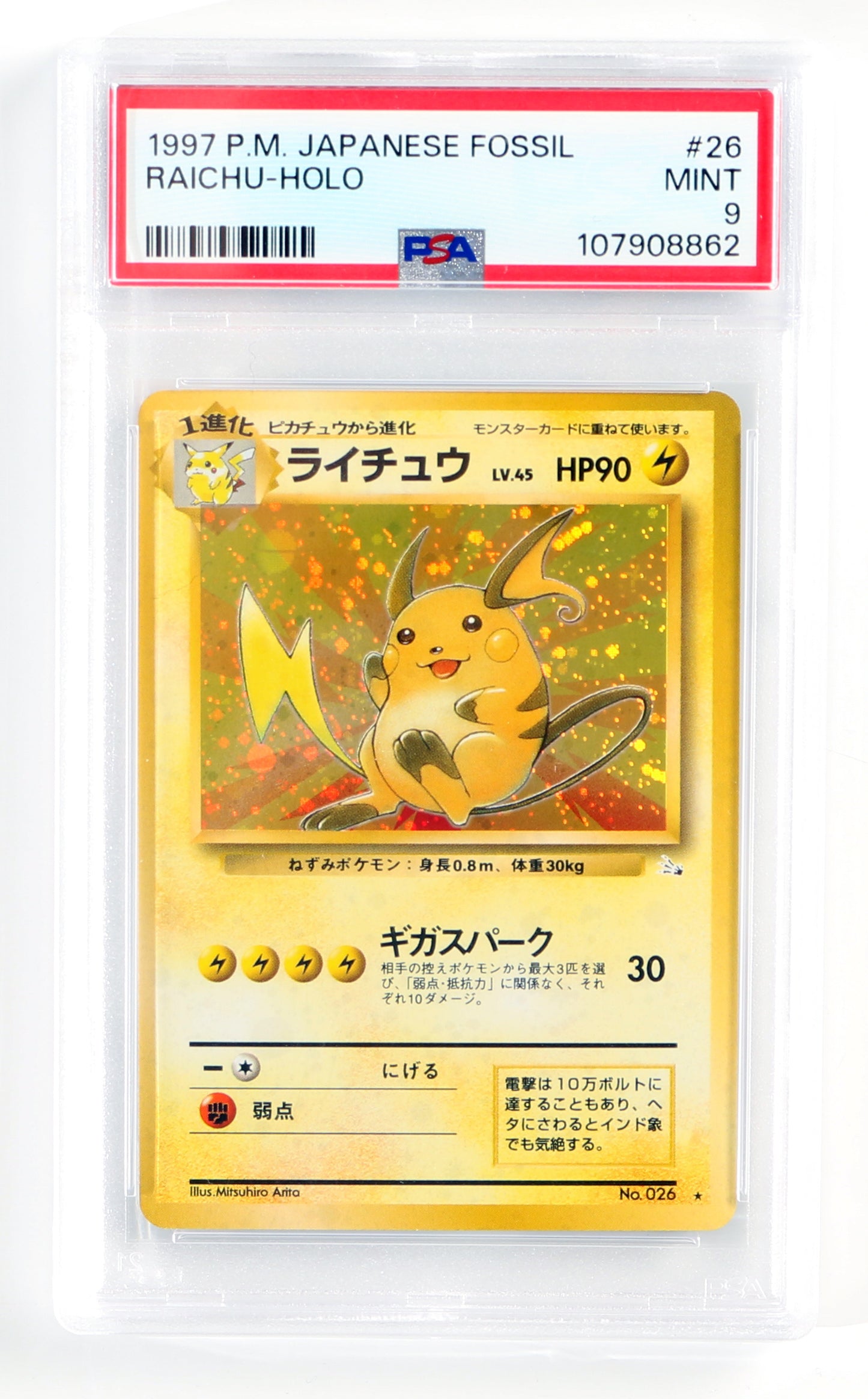
                  
                    Raichu Holo Fossil (PSA Encapsulated Grade Mint 9) 1997 Japanese Pokemon Trading Card #26
                  
                
