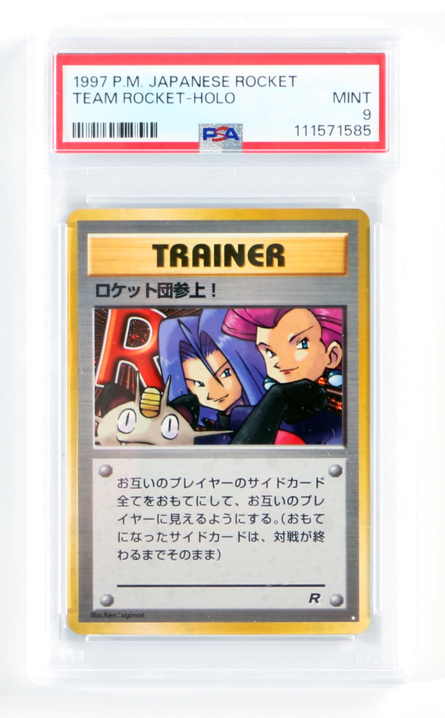 
                  
                    Team Rocket Holo Rocket (PSA Encapsulated Grade Mint 9) 1997 Japanese Pokemon Trading Card
                  
                