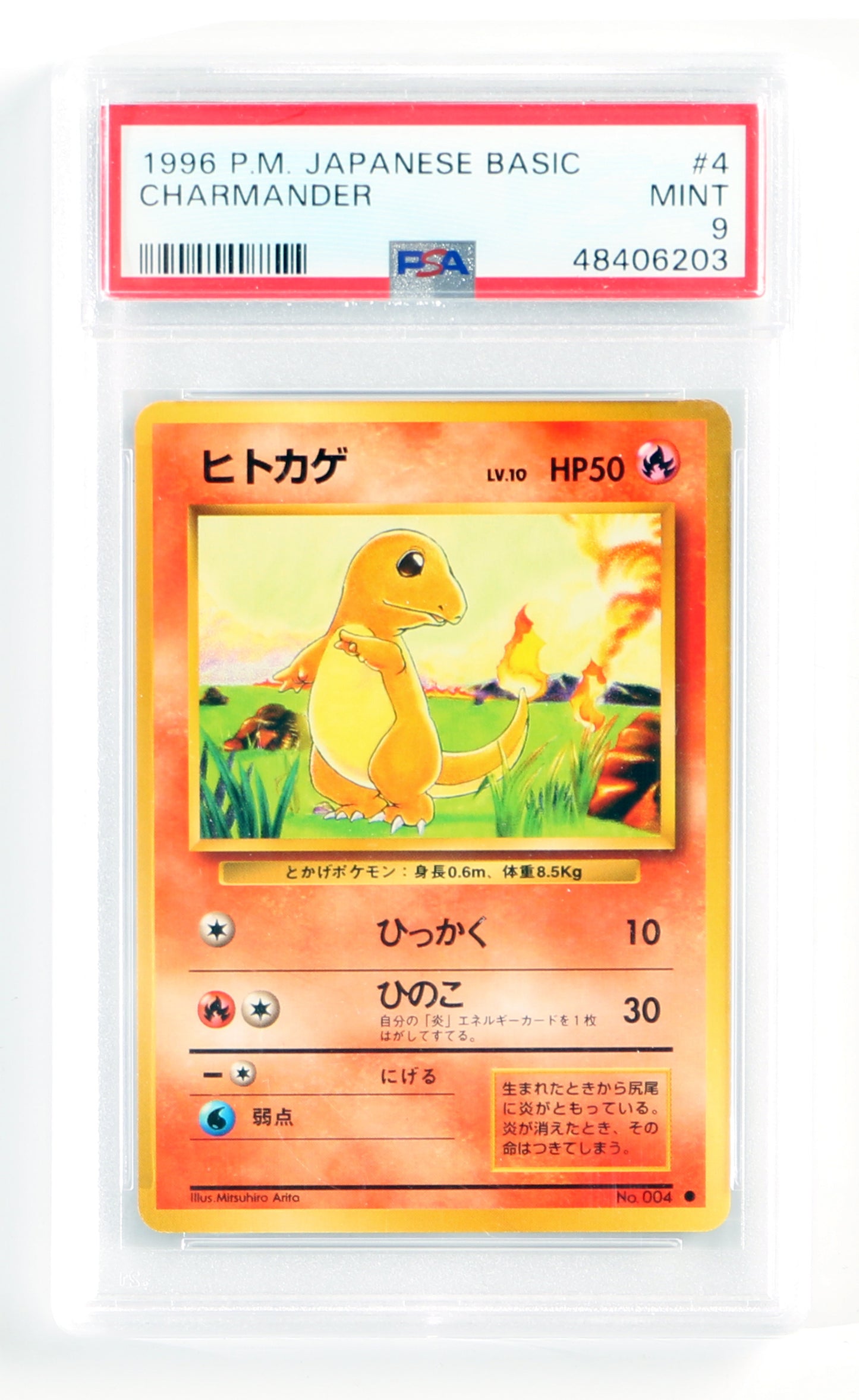 
                  
                    Charmander Basic (PSA Encapsulated Grade Mint 9) 1996 Japanese Pokemon Trading Card #4
                  
                