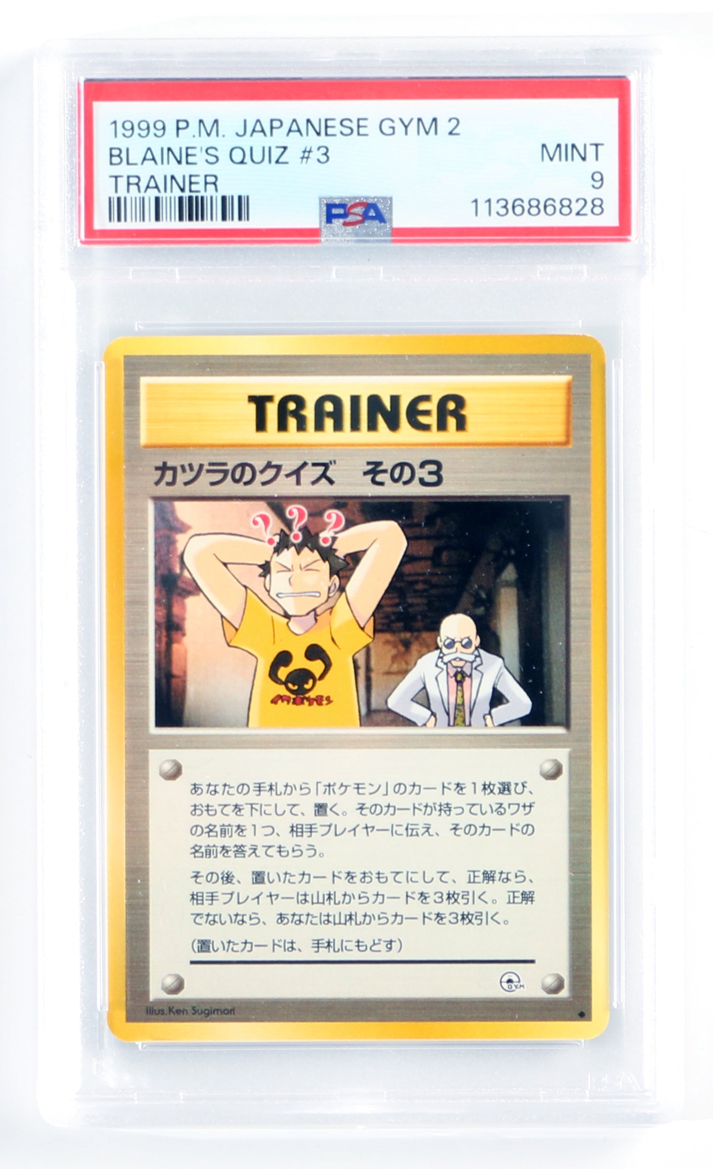 
                  
                    Blaine's Quiz #3 Gym 2 (PSA Encapsulated Grade Mint 9) 1999 Japanese Pokemon Trading Card
                  
                