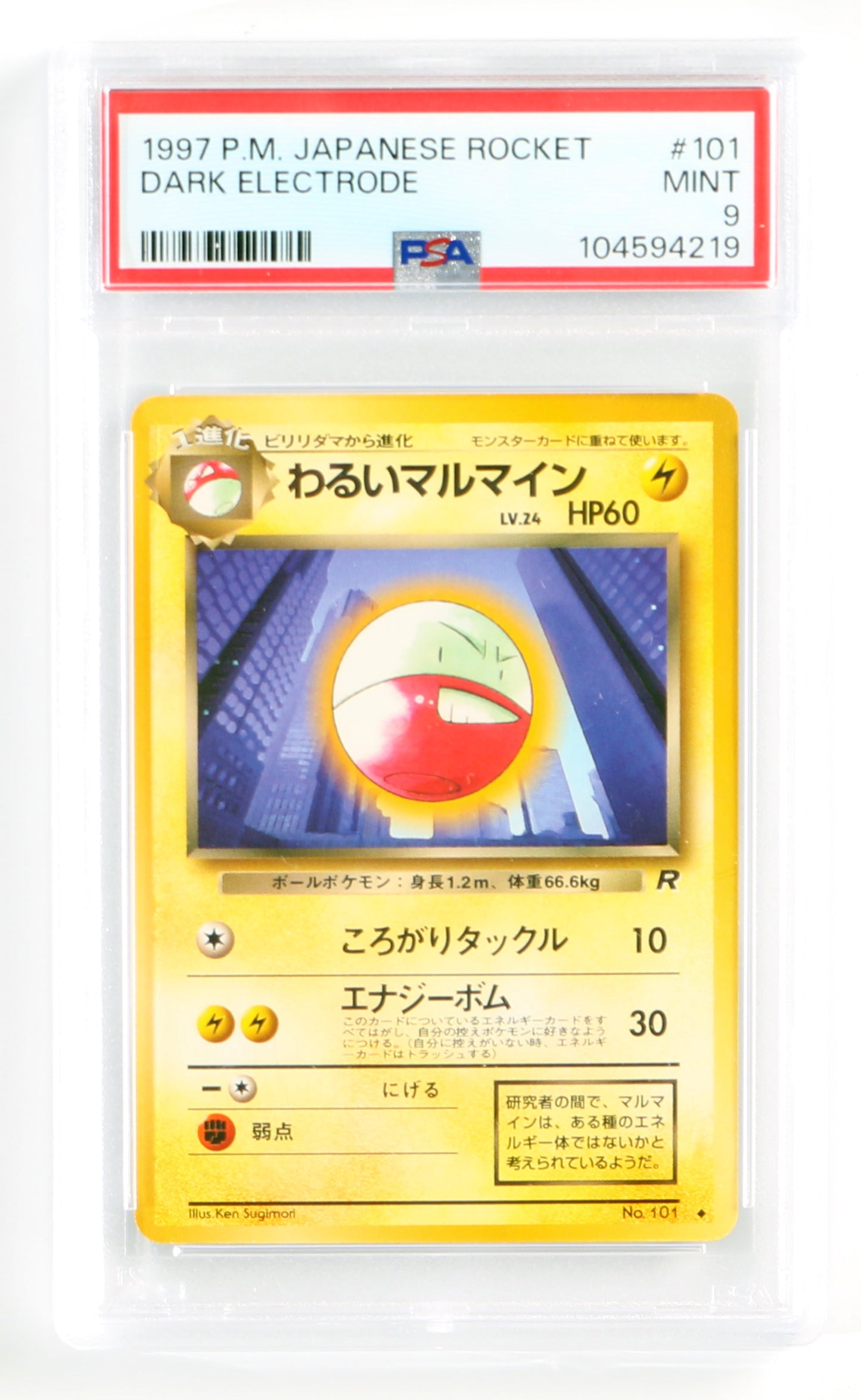 
                  
                    Dark Elecrode Rocket (PSA Encapsulated Grade Mint 9) 1997 Japanese Pokemon Trading Card #101
                  
                