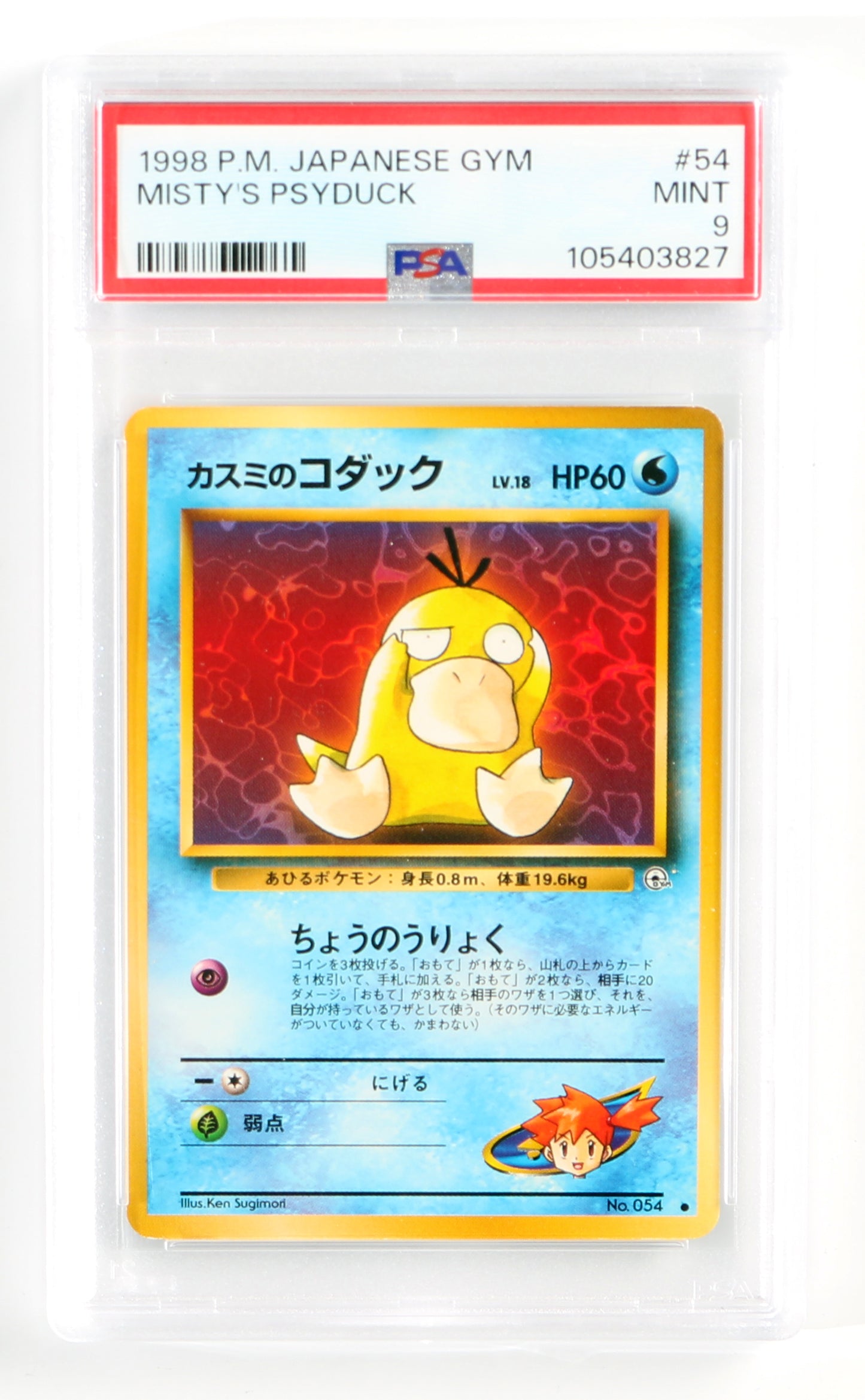 
                  
                    Misty's Psyduck Gym (PSA Encapsulated Grade Mint 9) 1998 Japanese Pokemon Trading Card #54
                  
                