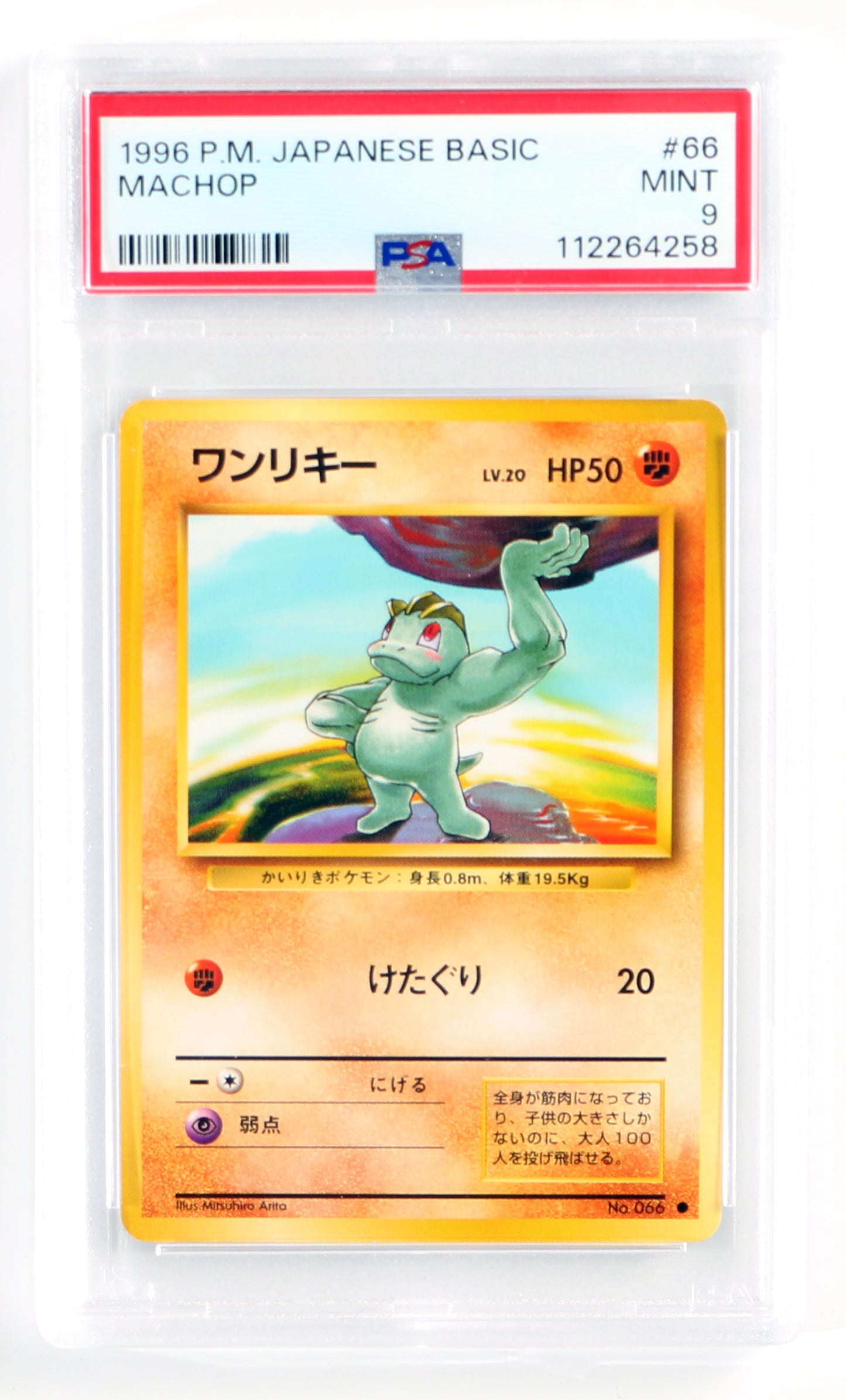 
                  
                    Machop Basic (PSA Encapsulated Grade Mint 9) 1996 Japanese Pokemon Trading Card #66
                  
                