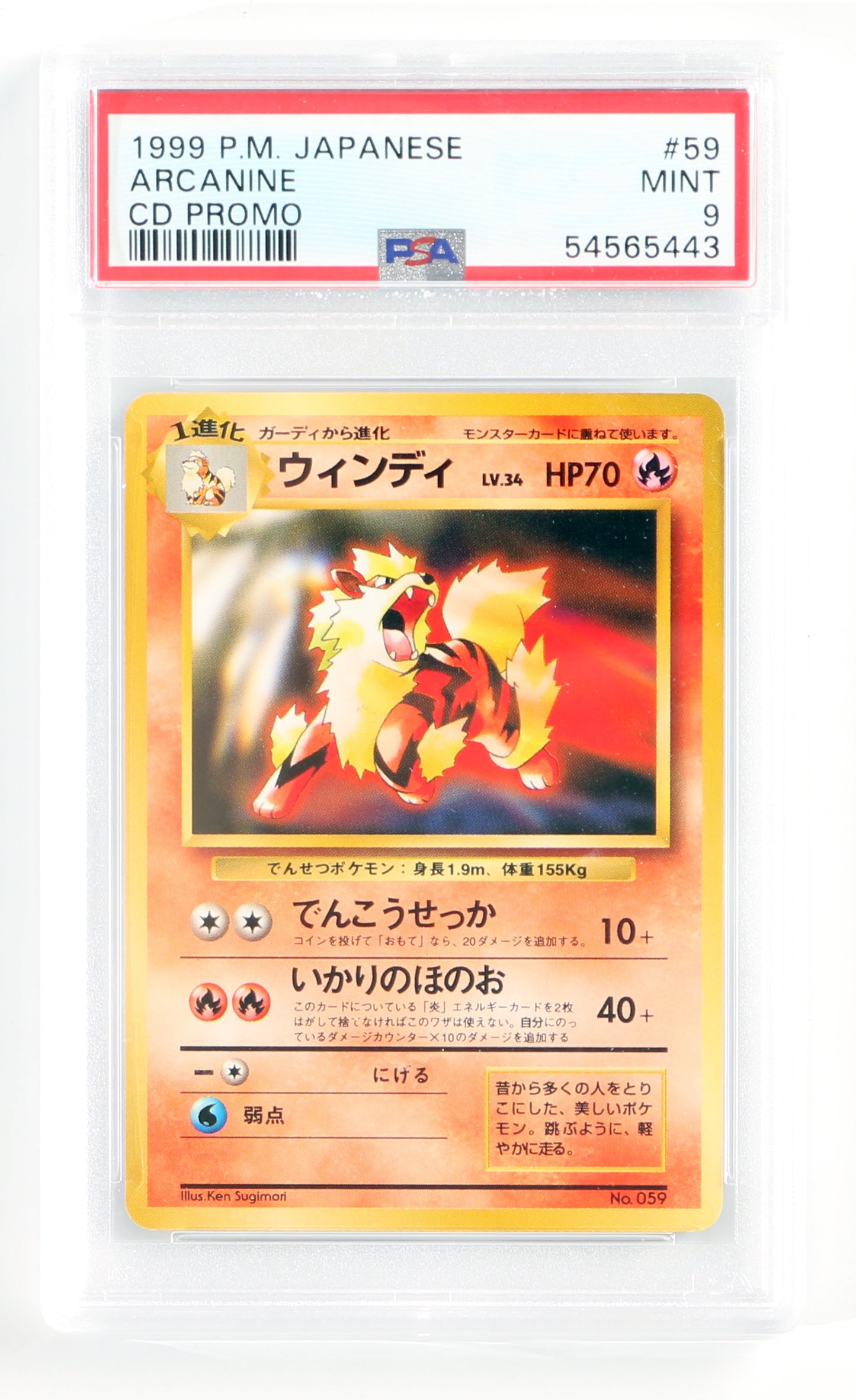 
                  
                    Arcanine CD Promo (PSA Encapsulated Grade Mint 9) 1999 Japanese Pokemon Trading Card #9
                  
                