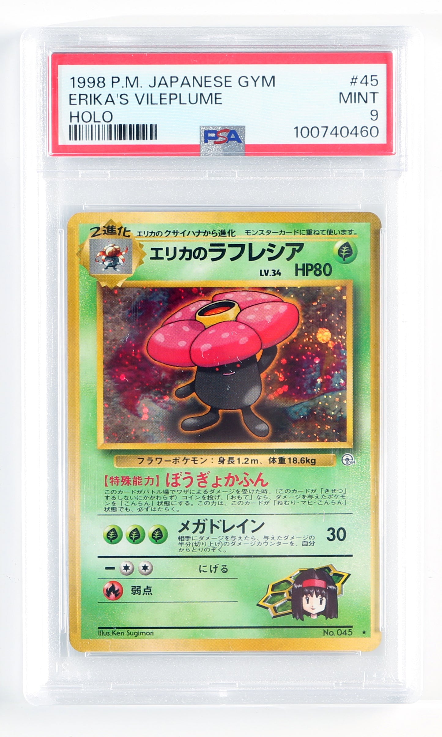 
                  
                    Erika's Vileplume Holo Gym (PSA Encapsulated Grade Mint 9) 1998 Japanese Pokemon Trading Card #45
                  
                