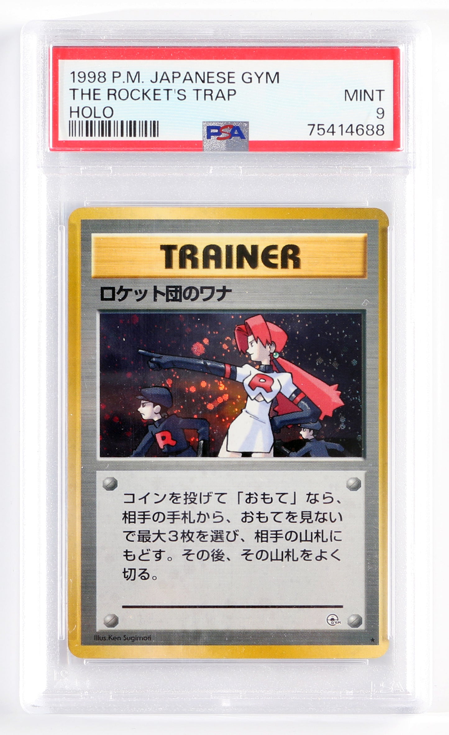 
                  
                    The Rocket's Trap Holo Gym (PSA Encapsulated Grade Mint 9) 1998 Japanese Pokemon Trading Card
                  
                