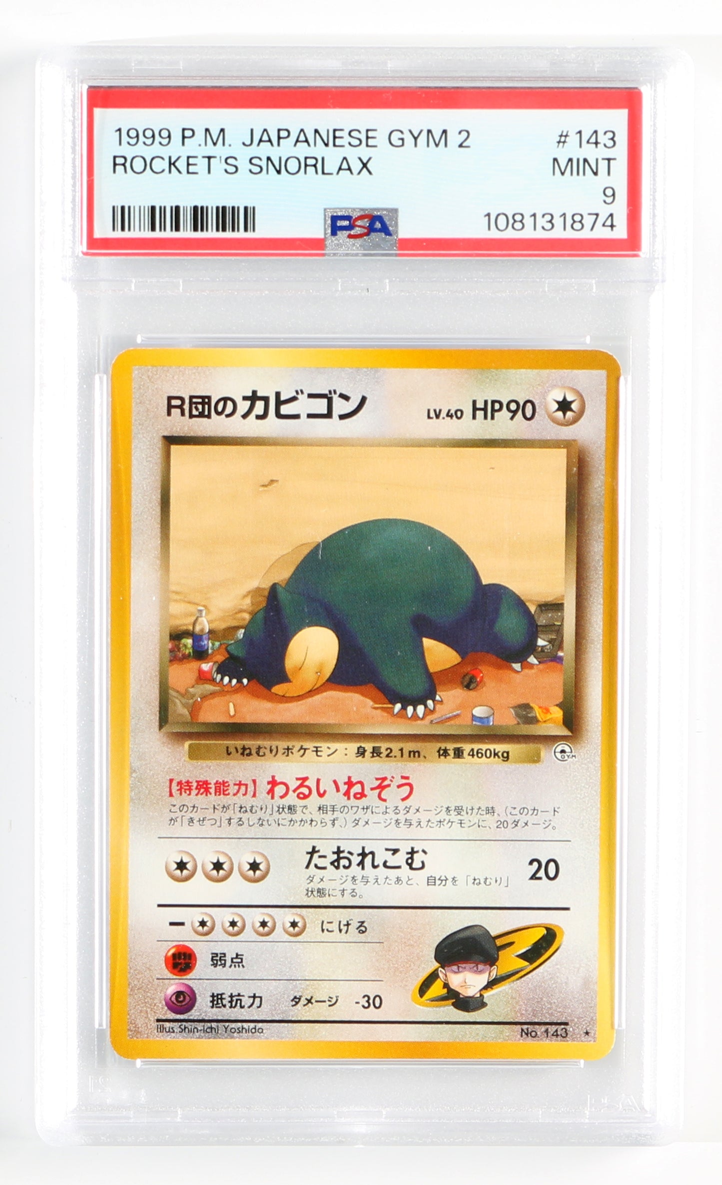 
                  
                    Rocket's Snorlax Gym 2 (PSA Encapsulated Grade Mint 9) 1999 Japanese Pokemon Trading Card #143
                  
                