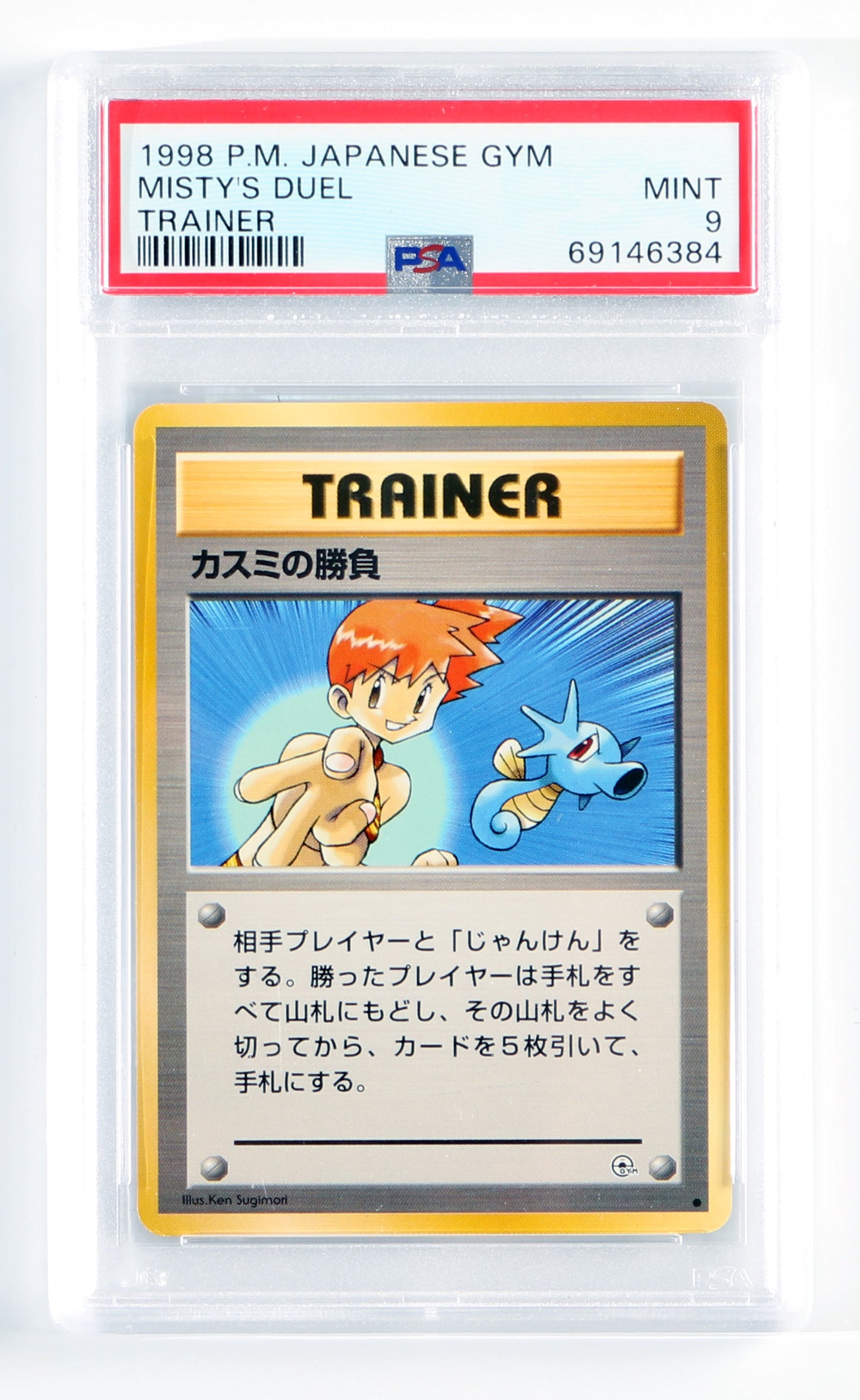 
                  
                    Misty's Duel Trainer Gym (PSA Encapsulated Grade Mint 9) 1998 Japanese Pokemon Trading Card
                  
                