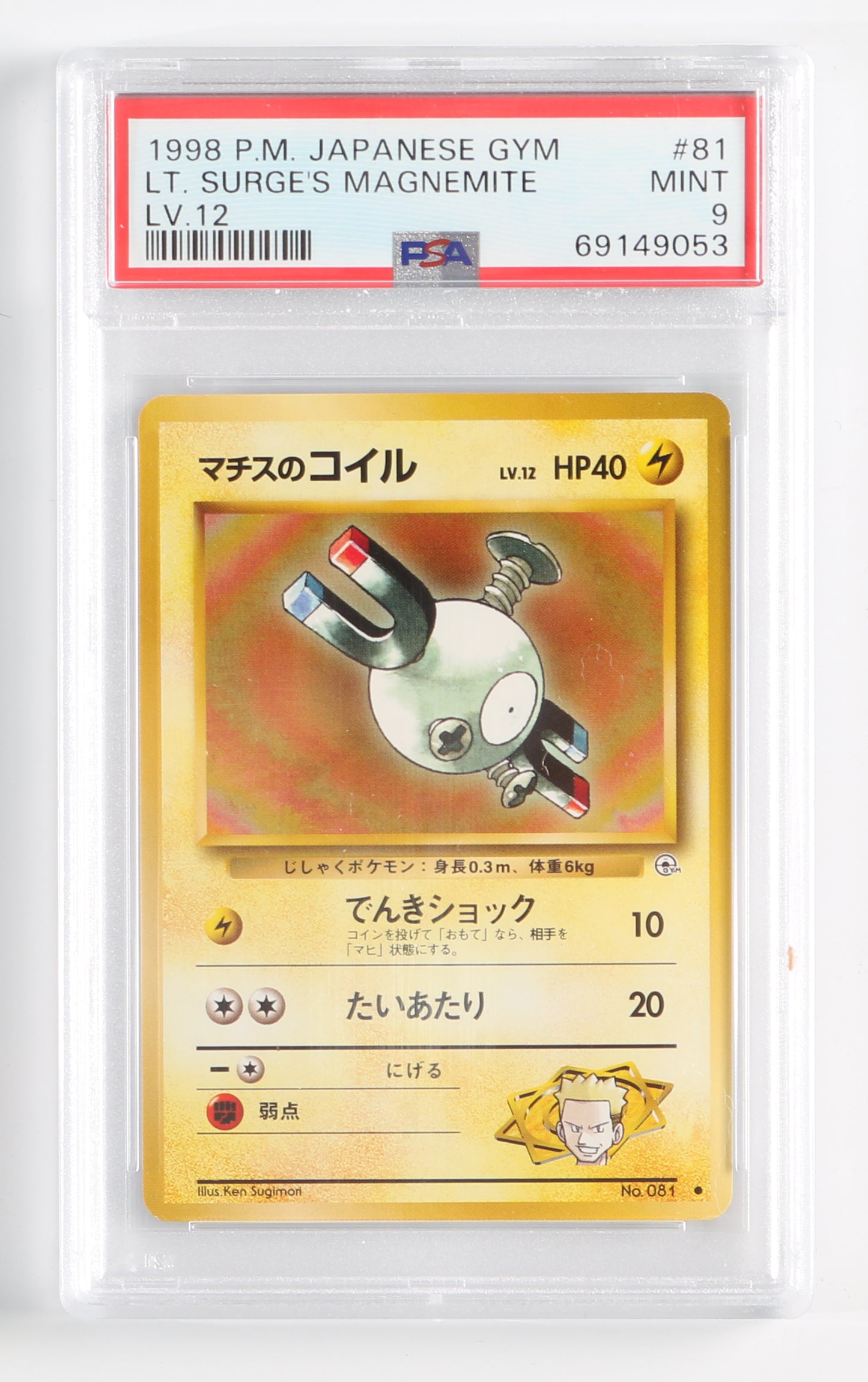 
                  
                    Lt. Surge's Magnemite Lv.12 Gym (PSA Encapsulated Grade Mint 9) 1998 Japanese Pokemon Trading Card #81
                  
                