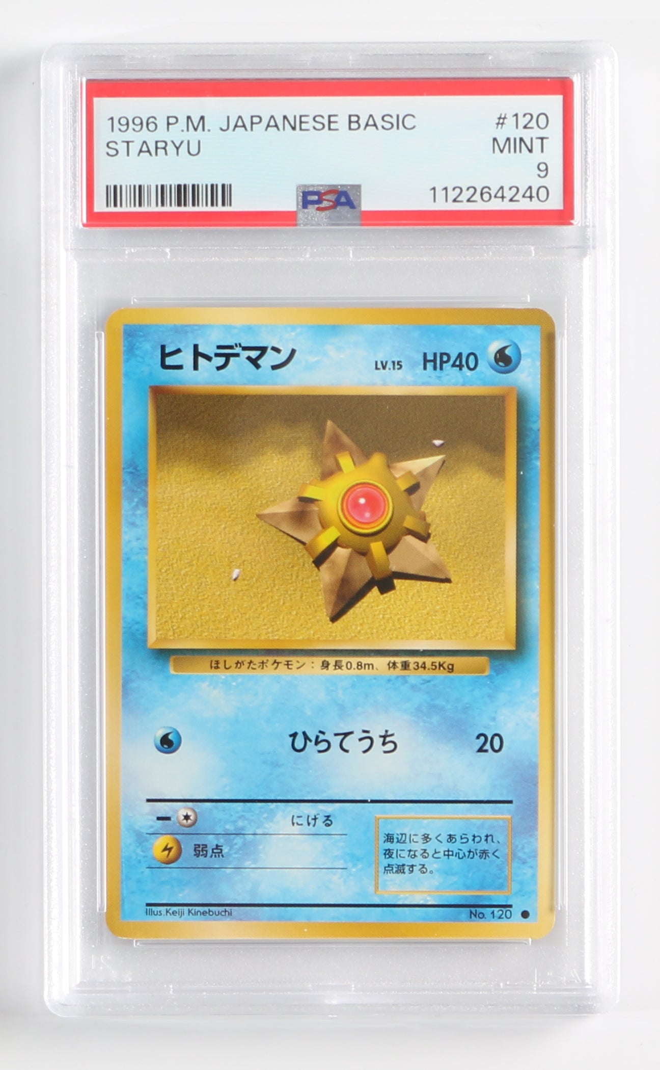 
                  
                    Staryu Basic (PSA Encapsulated Grade Mint 9) 1996 Japanese Pokemon Trading Card #120
                  
                