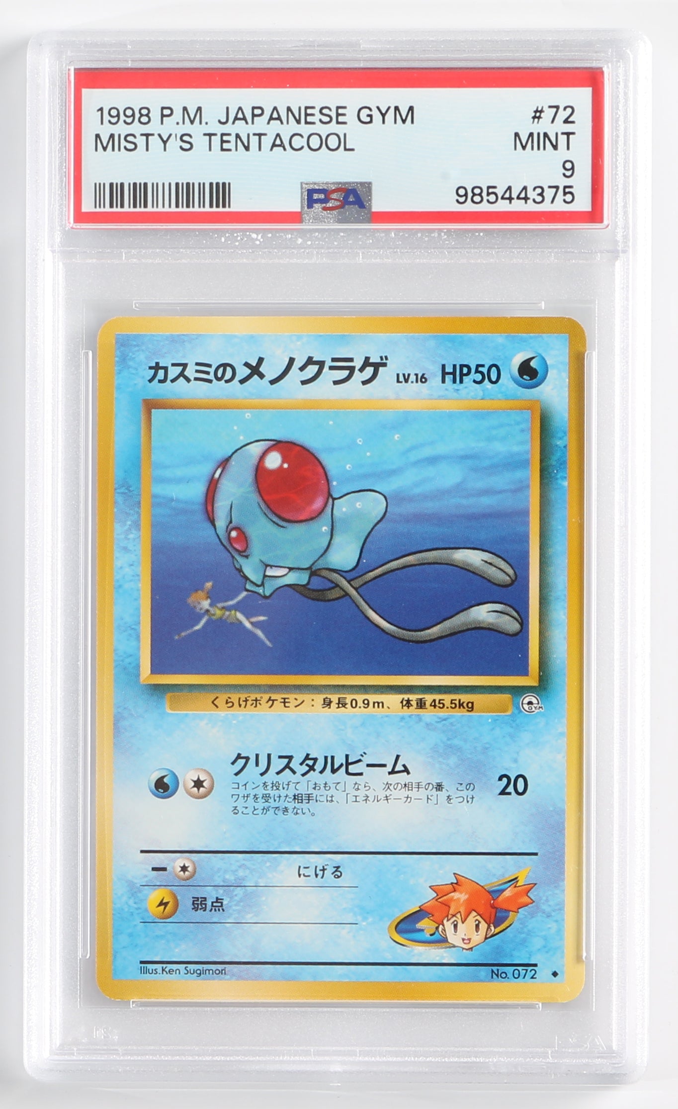 
                  
                    Misty's Tentacool Gym (PSA Encapsulated Grade Mint 9) 1998 Japanese Pokemon Trading Card #72
                  
                