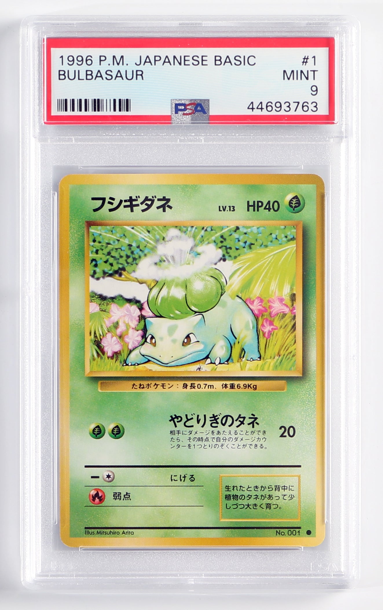 
                  
                    Bulbasaur Basic (PSA Encapsulated Grade Mint 9) 1996 Japanese Pokemon Trading Card #1
                  
                