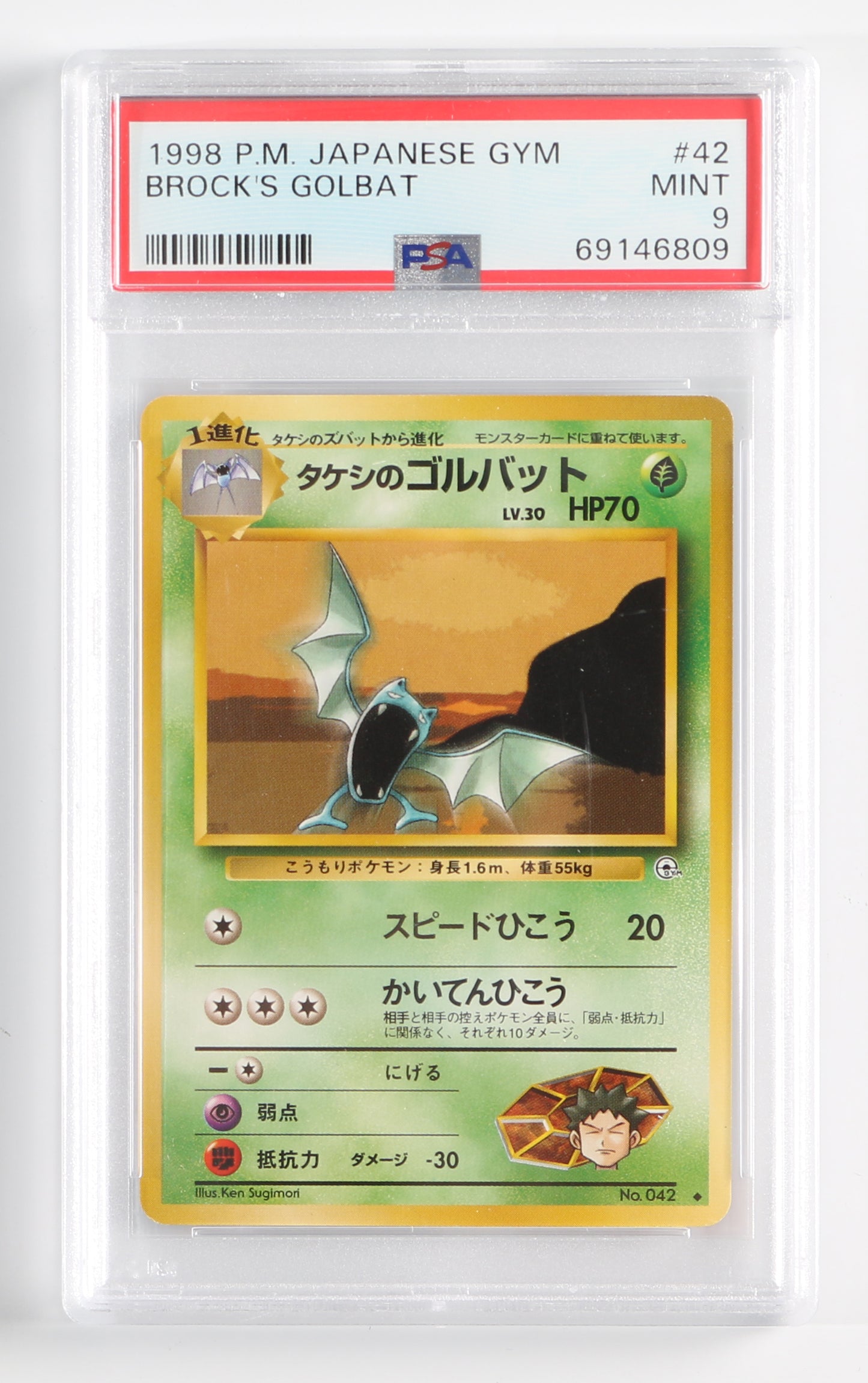 
                  
                    Brock's Golbat Gym (PSA Encapsulated Grade Mint 9) 1998 Japanese Pokemon Trading Card #42
                  
                