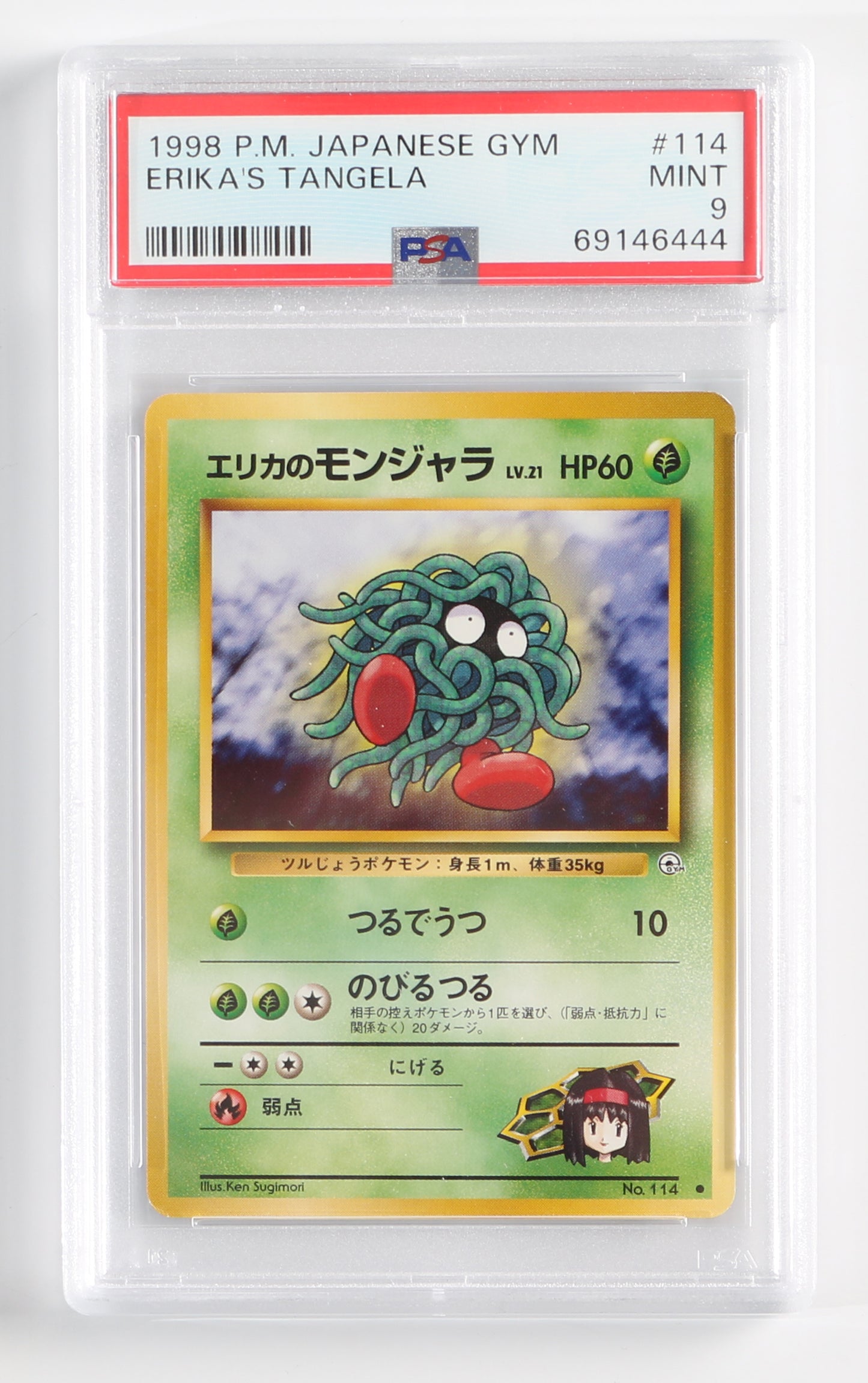 
                  
                    Erika's Tangela Gym (PSA Encapsulated Grade Mint 9) 1998 Japanese Pokemon Trading Card #114
                  
                