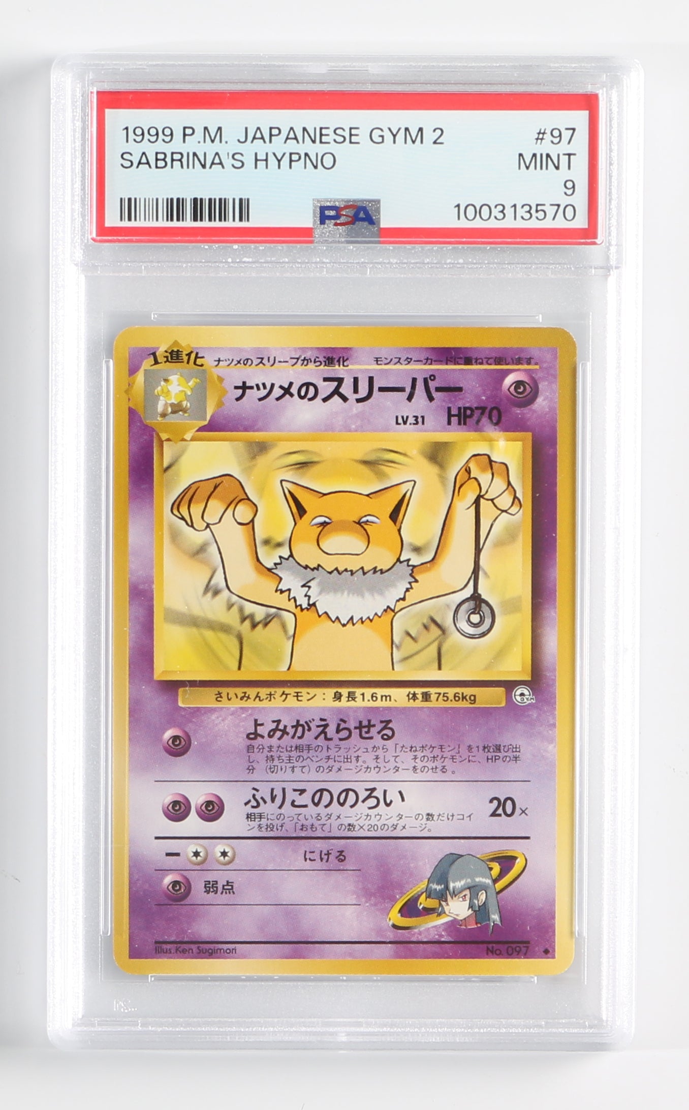 
                  
                    Sabrina's Hypno Gym 2 (PSA Encapsulated Grade Mint 9) 1999 Japanese Pokemon Trading Card #97
                  
                