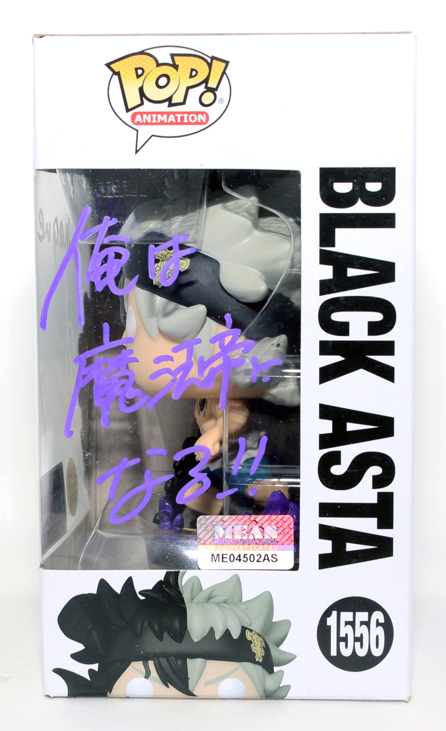 
                  
                    Gakuto Kajiwara as Black Asta in Black Clover GITD Entertainment Earth Exclusive Limited Edition Signed Funko POP! #1556
                  
                