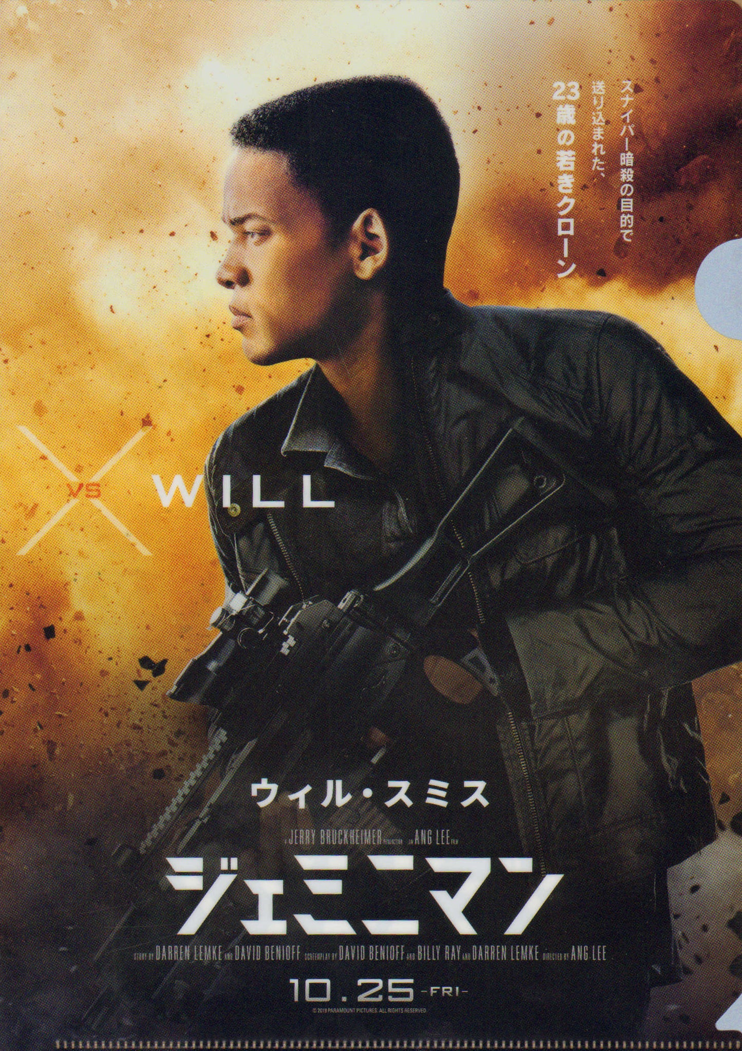 
                  
                    Will Smith as Henry Brogan & Jerry Bruckheimer Producer of Gemini Man Signed 9x12 Japan Premeire 2019 Promotional Folder
                  
                